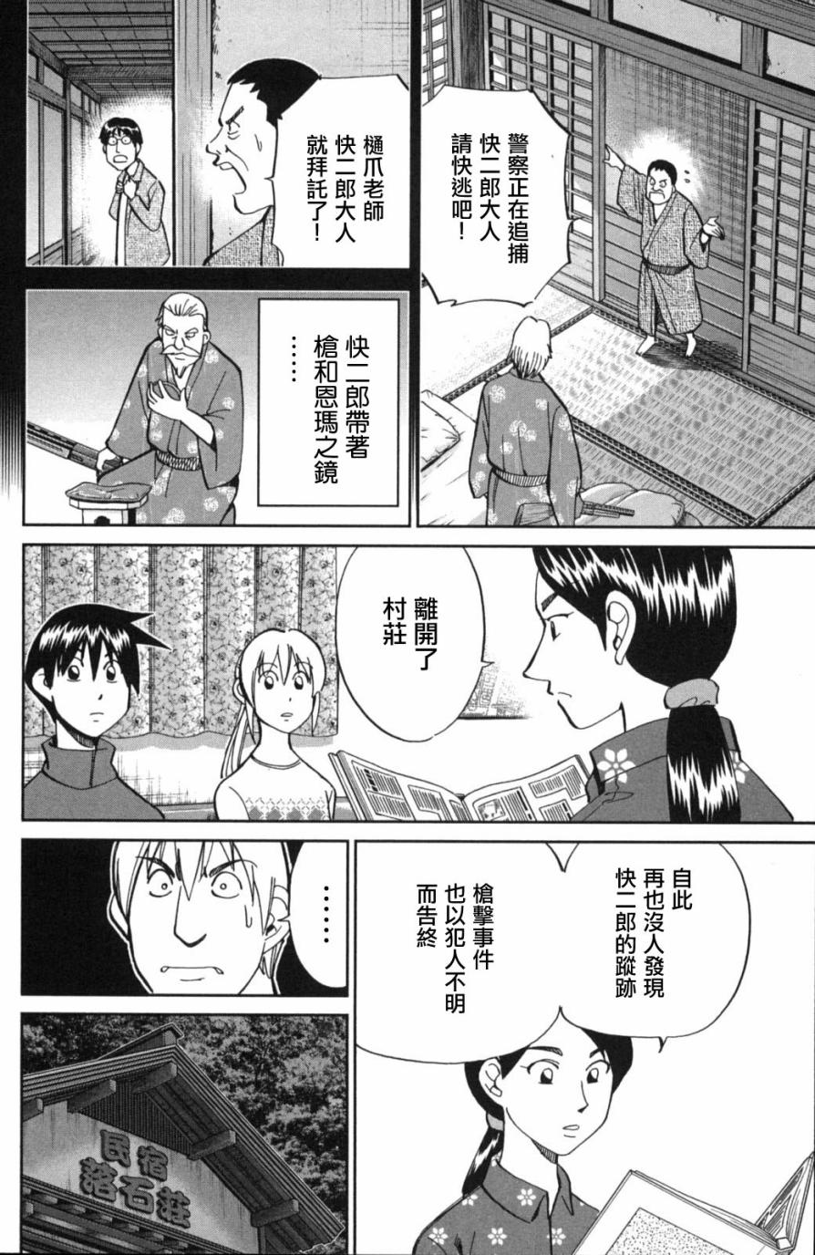 Q.E.D. iff-证明终了-韩漫全集-第02话无删减无遮挡章节图片 
