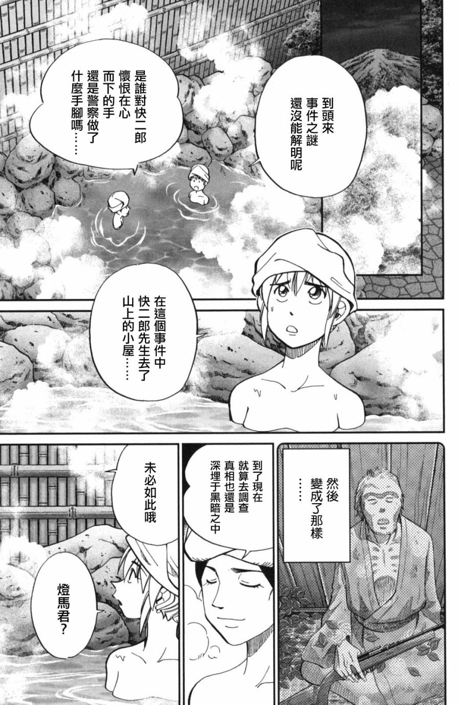 Q.E.D. iff-证明终了-韩漫全集-第02话无删减无遮挡章节图片 