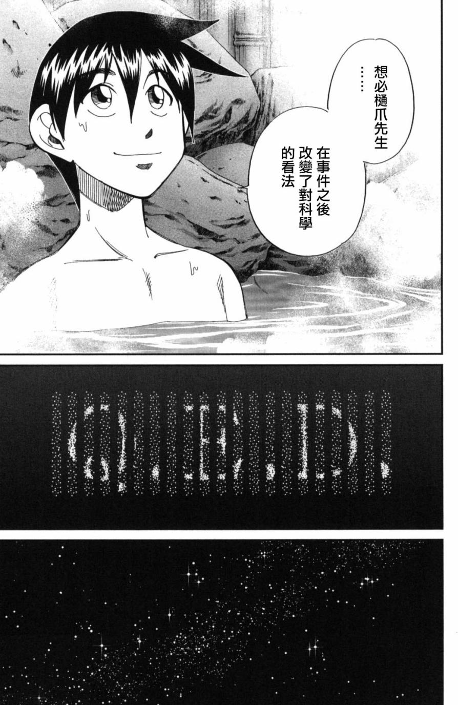 Q.E.D. iff-证明终了-韩漫全集-第02话无删减无遮挡章节图片 