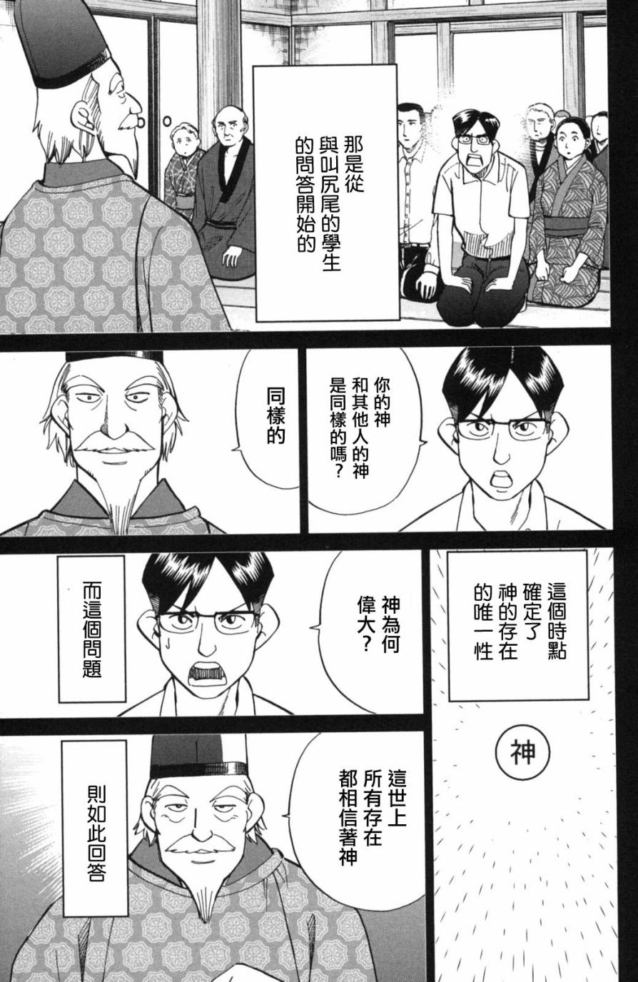 Q.E.D. iff-证明终了-韩漫全集-第02话无删减无遮挡章节图片 