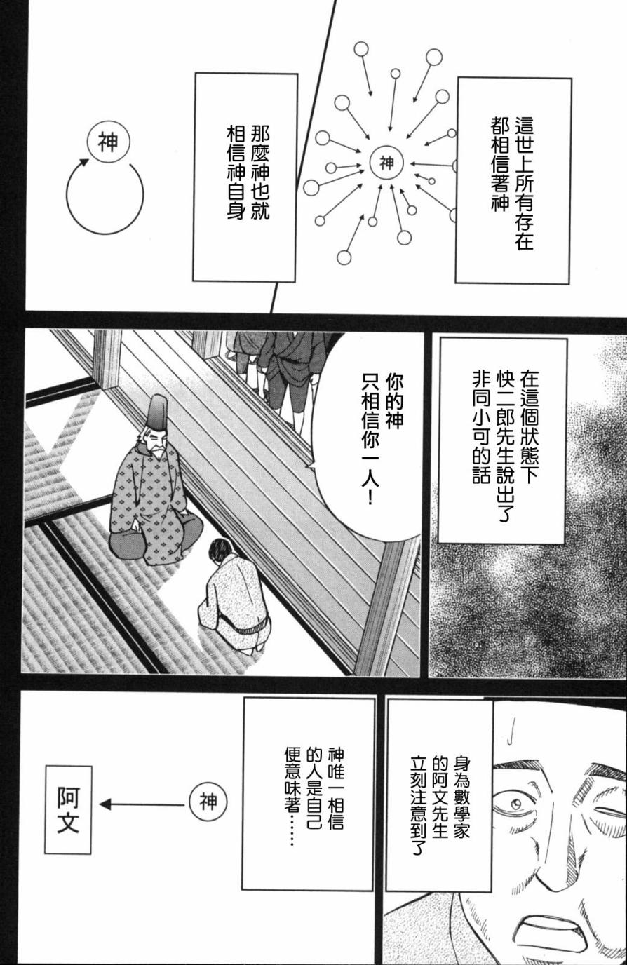 Q.E.D. iff-证明终了-韩漫全集-第02话无删减无遮挡章节图片 