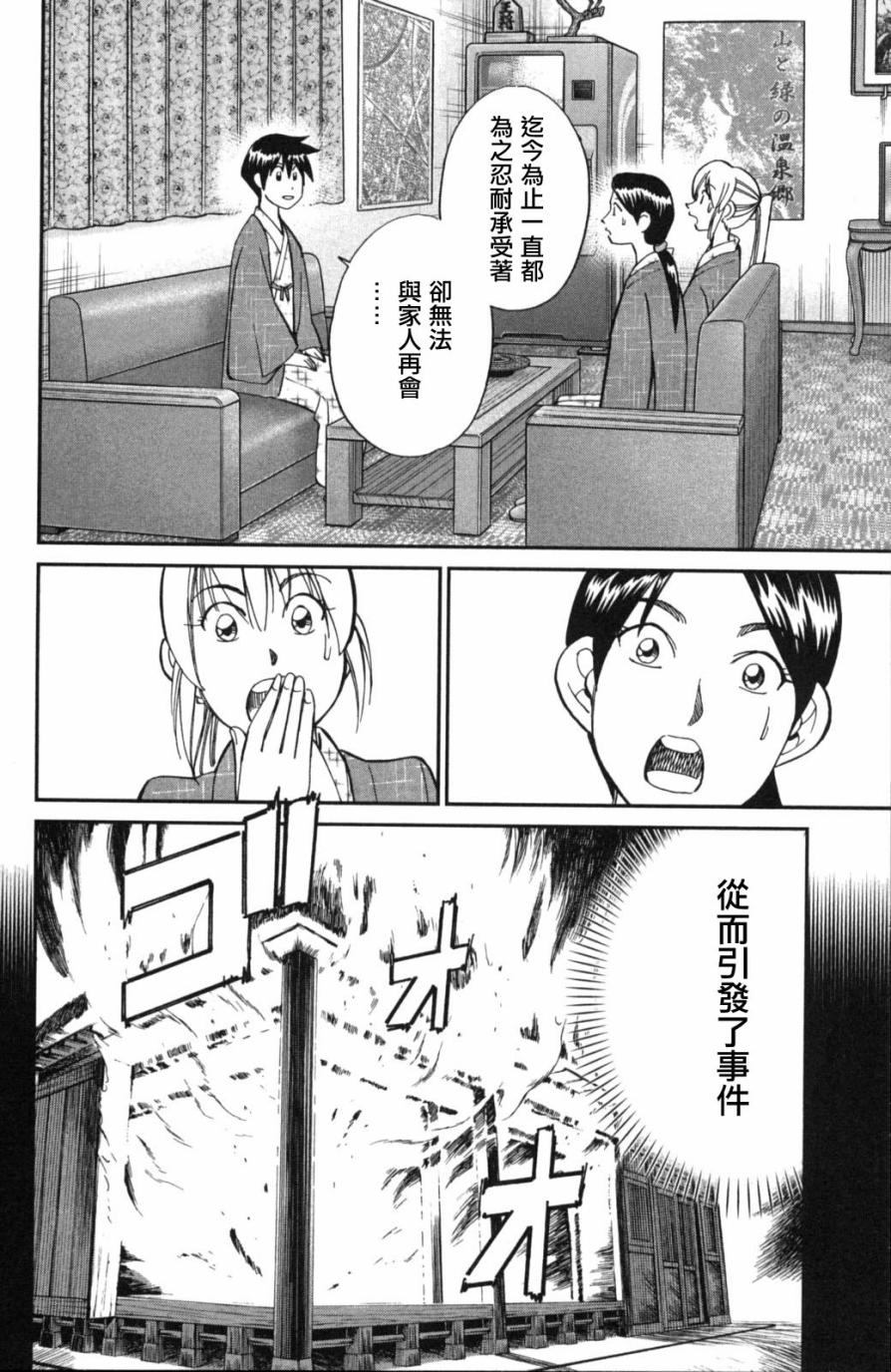 Q.E.D. iff-证明终了-韩漫全集-第02话无删减无遮挡章节图片 