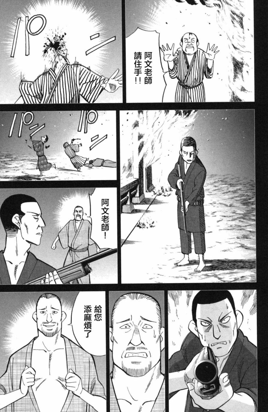 Q.E.D. iff-证明终了-韩漫全集-第02话无删减无遮挡章节图片 