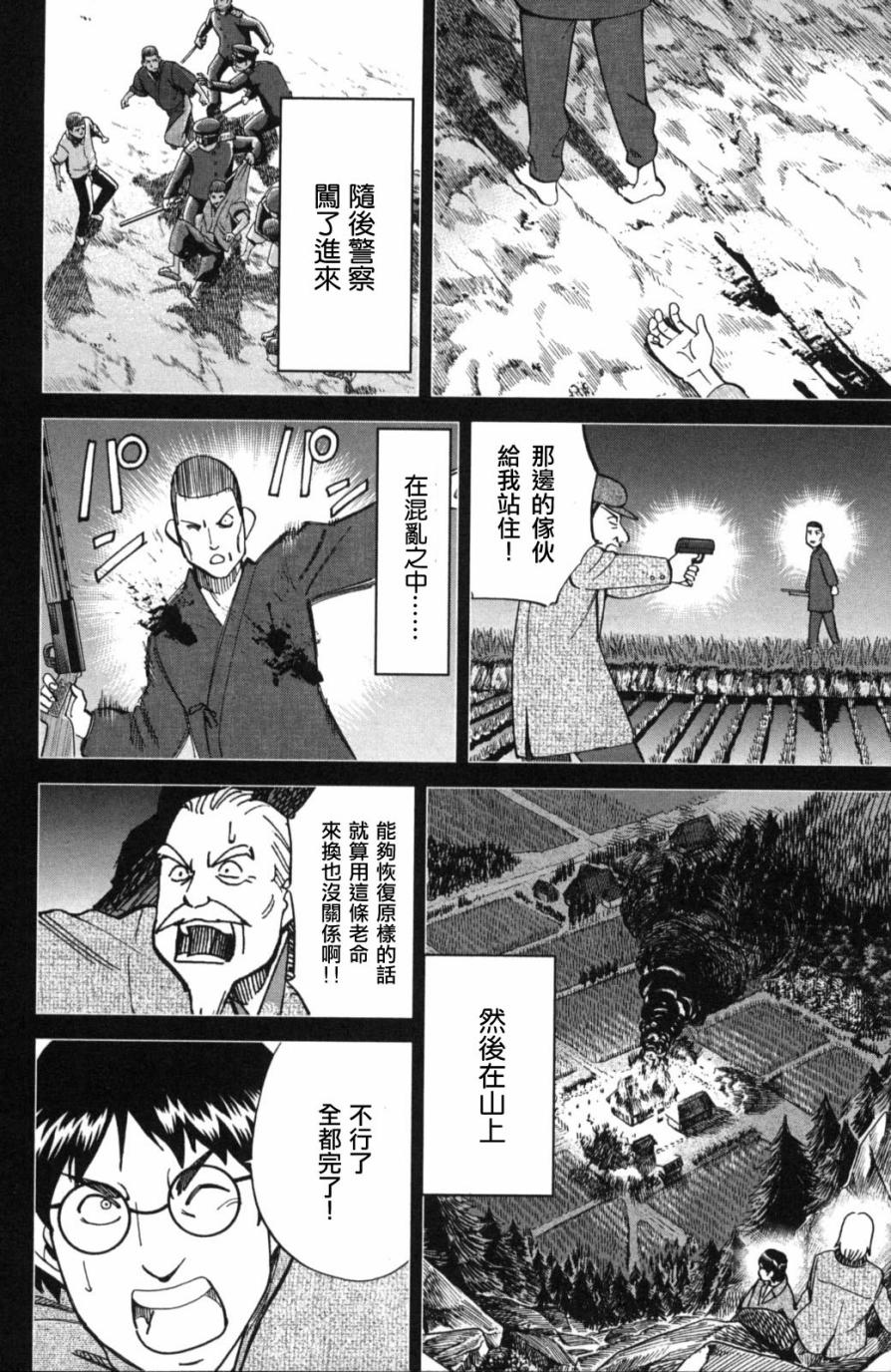 Q.E.D. iff-证明终了-韩漫全集-第02话无删减无遮挡章节图片 