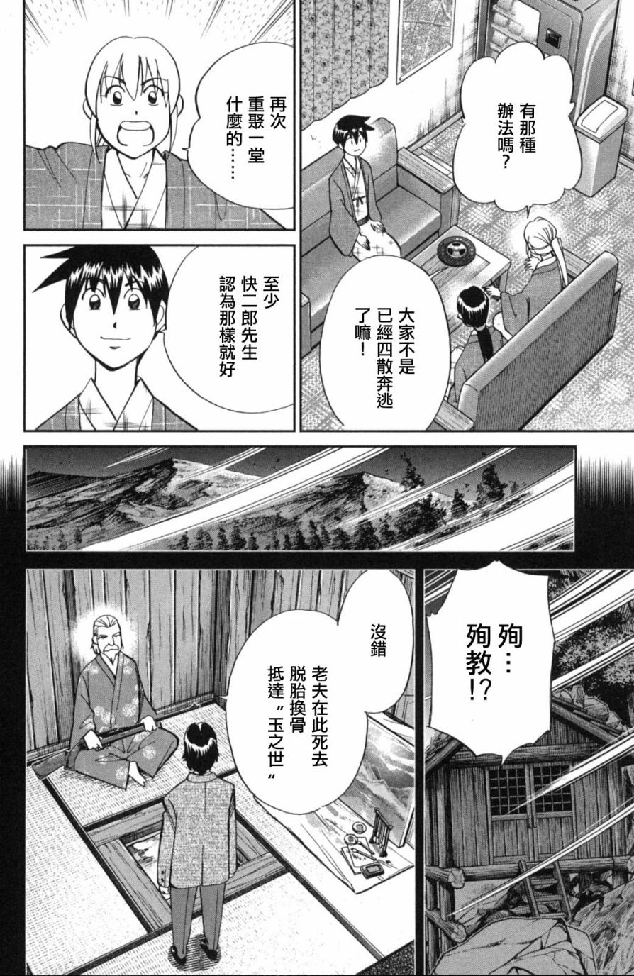 Q.E.D. iff-证明终了-韩漫全集-第02话无删减无遮挡章节图片 