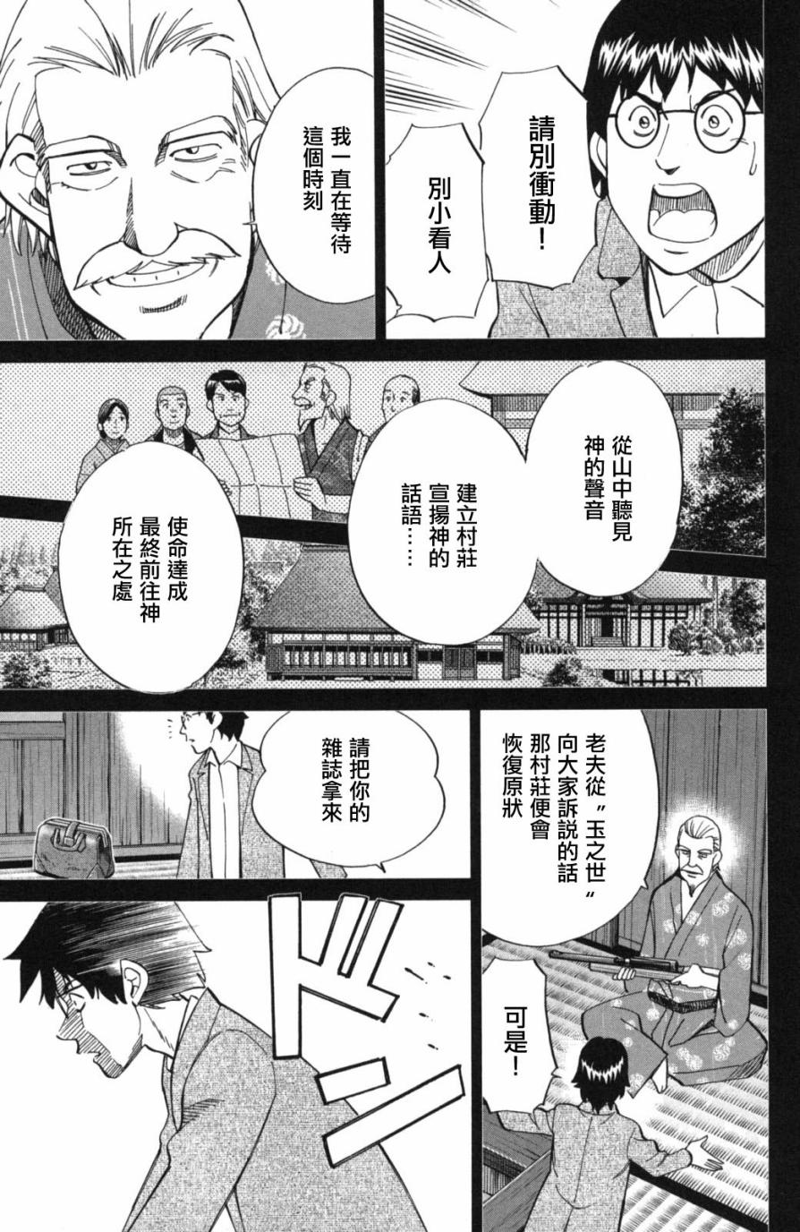 Q.E.D. iff-证明终了-韩漫全集-第02话无删减无遮挡章节图片 