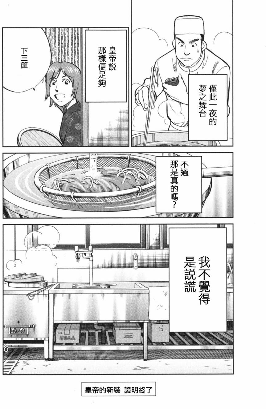 Q.E.D. iff-证明终了-韩漫全集-第03话无删减无遮挡章节图片 