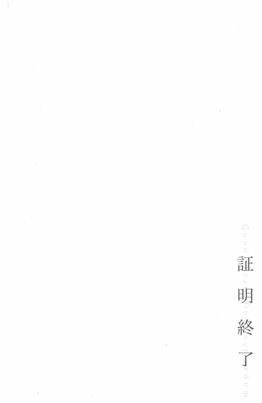 Q.E.D. iff-证明终了-韩漫全集-第03话无删减无遮挡章节图片 