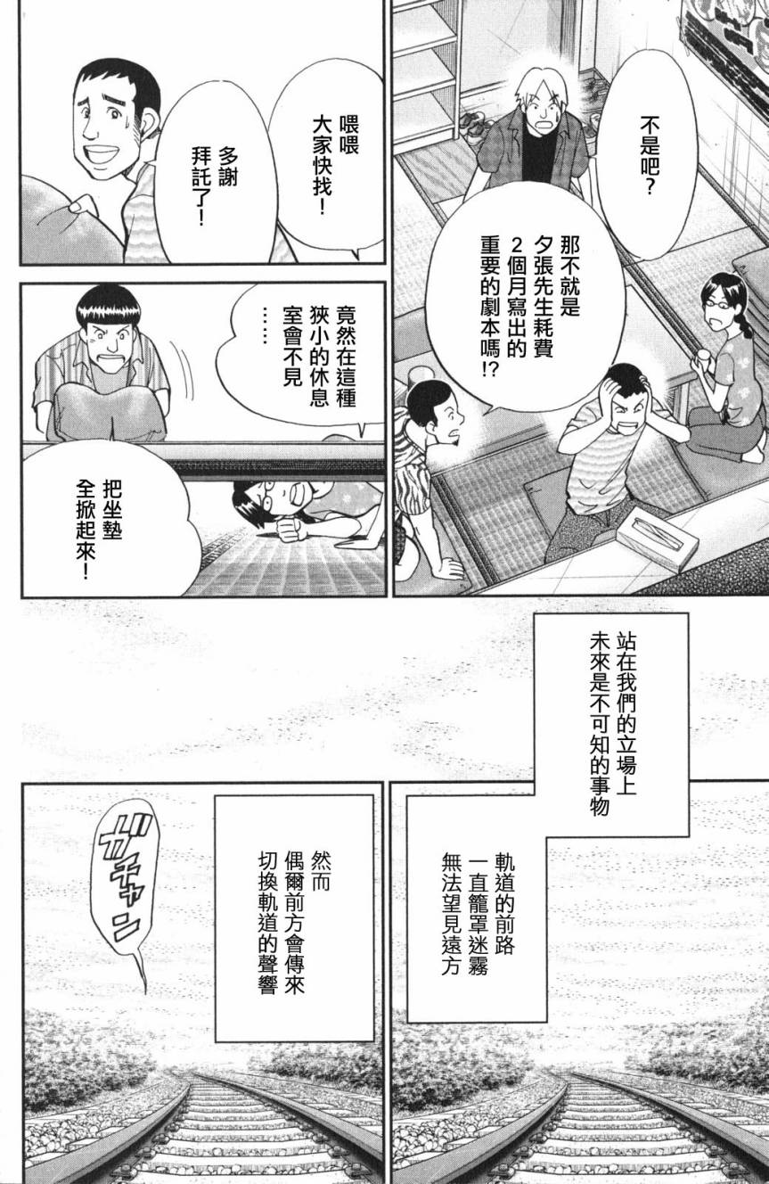 Q.E.D. iff-证明终了-韩漫全集-第03话无删减无遮挡章节图片 