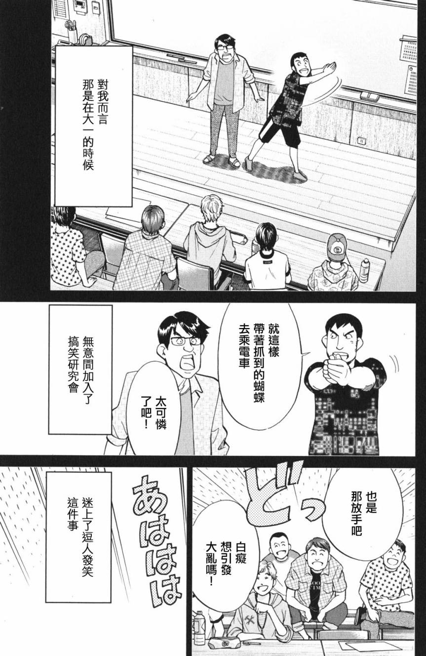 Q.E.D. iff-证明终了-韩漫全集-第03话无删减无遮挡章节图片 