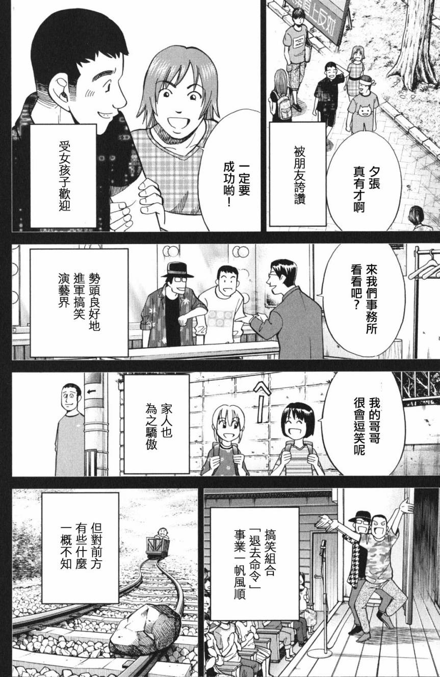 Q.E.D. iff-证明终了-韩漫全集-第03话无删减无遮挡章节图片 