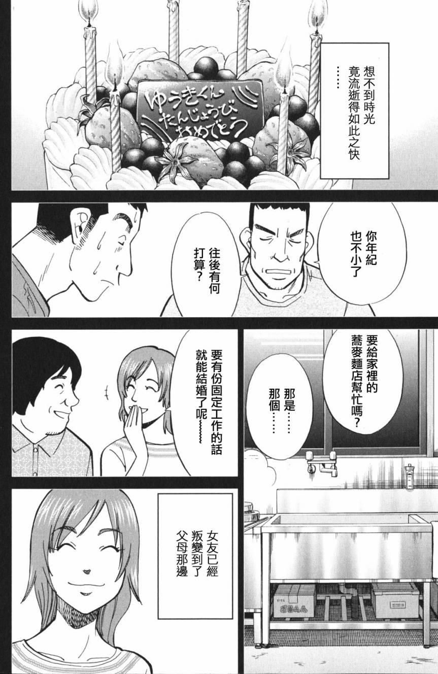 Q.E.D. iff-证明终了-韩漫全集-第03话无删减无遮挡章节图片 