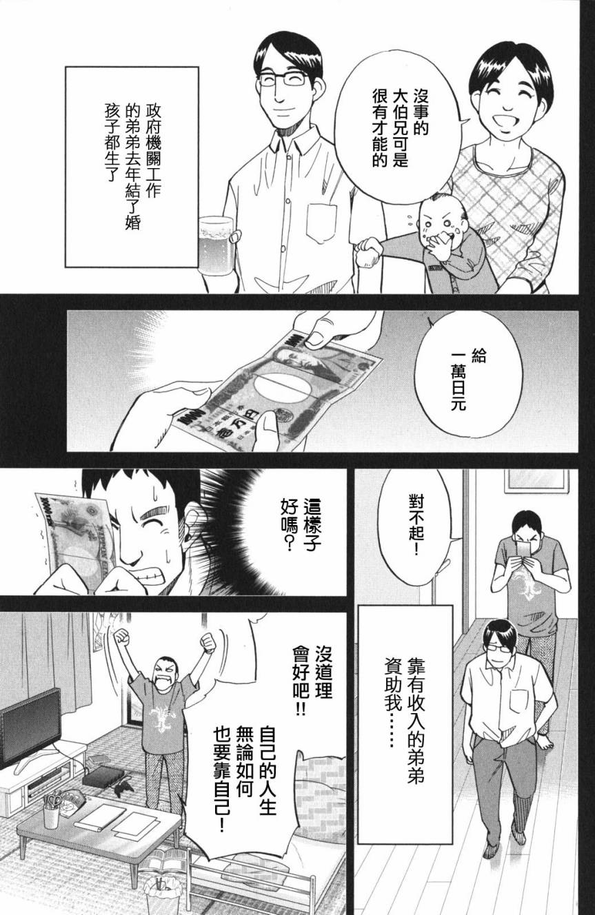 Q.E.D. iff-证明终了-韩漫全集-第03话无删减无遮挡章节图片 