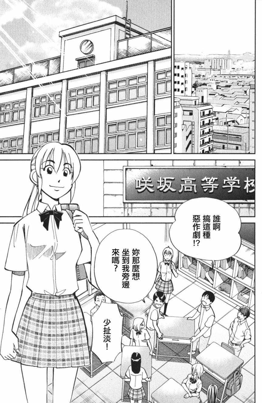 Q.E.D. iff-证明终了-韩漫全集-第03话无删减无遮挡章节图片 