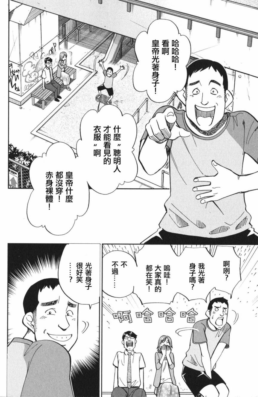 Q.E.D. iff-证明终了-韩漫全集-第03话无删减无遮挡章节图片 