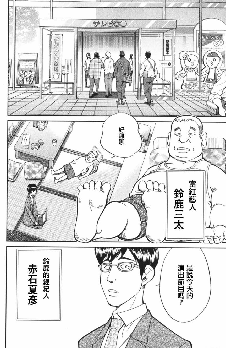 Q.E.D. iff-证明终了-韩漫全集-第03话无删减无遮挡章节图片 