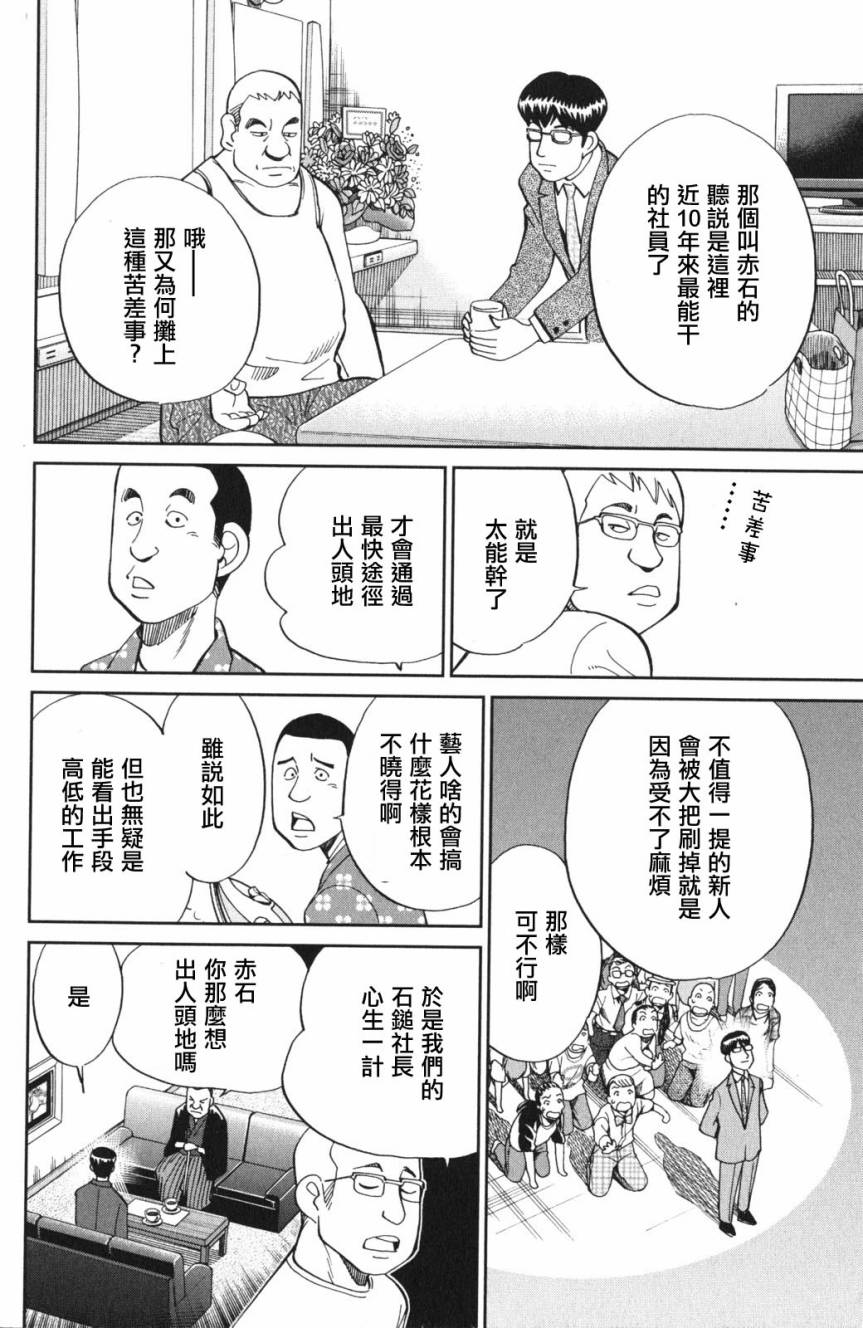 Q.E.D. iff-证明终了-韩漫全集-第03话无删减无遮挡章节图片 