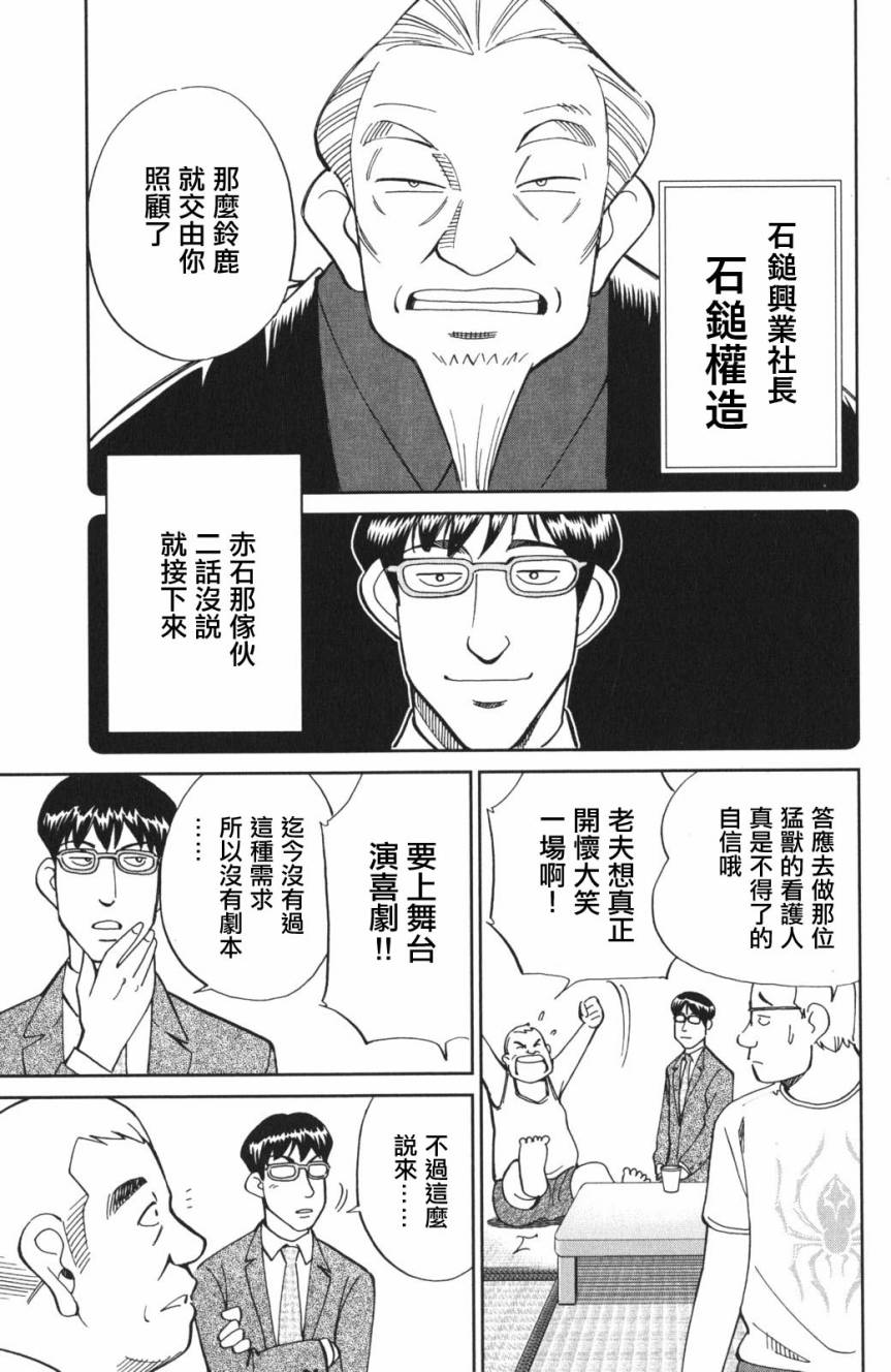 Q.E.D. iff-证明终了-韩漫全集-第03话无删减无遮挡章节图片 