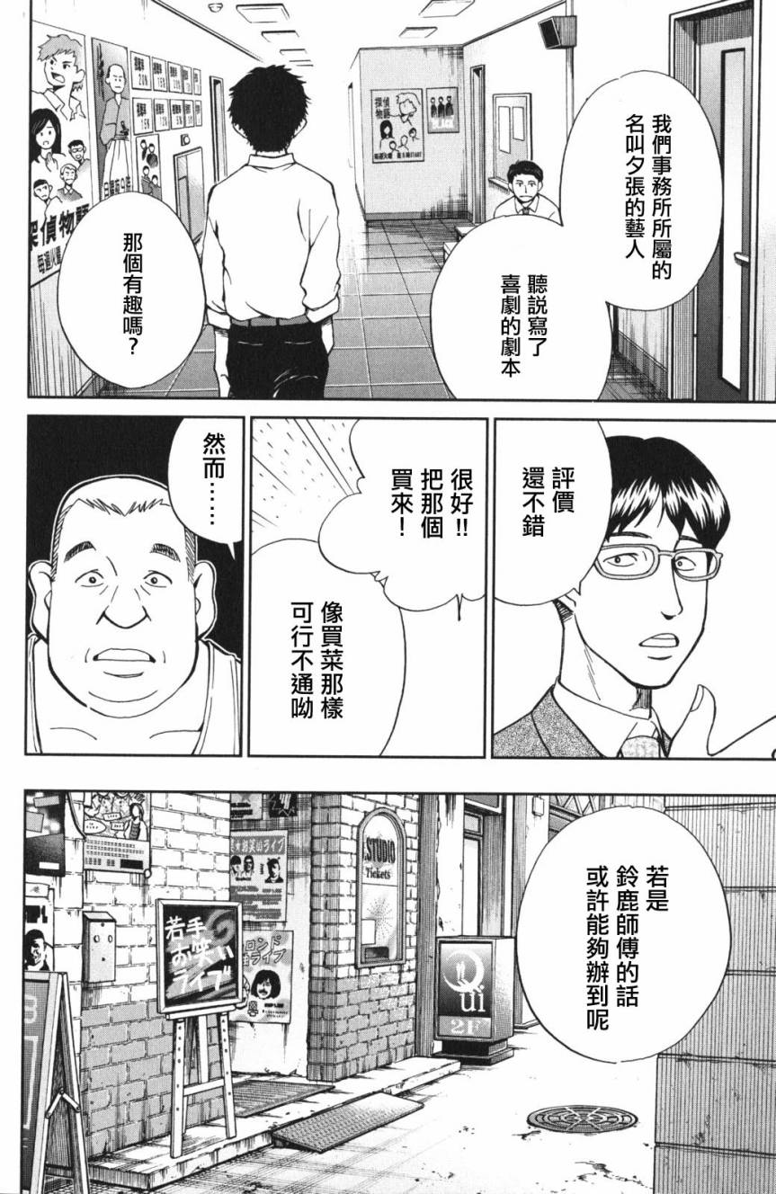 Q.E.D. iff-证明终了-韩漫全集-第03话无删减无遮挡章节图片 