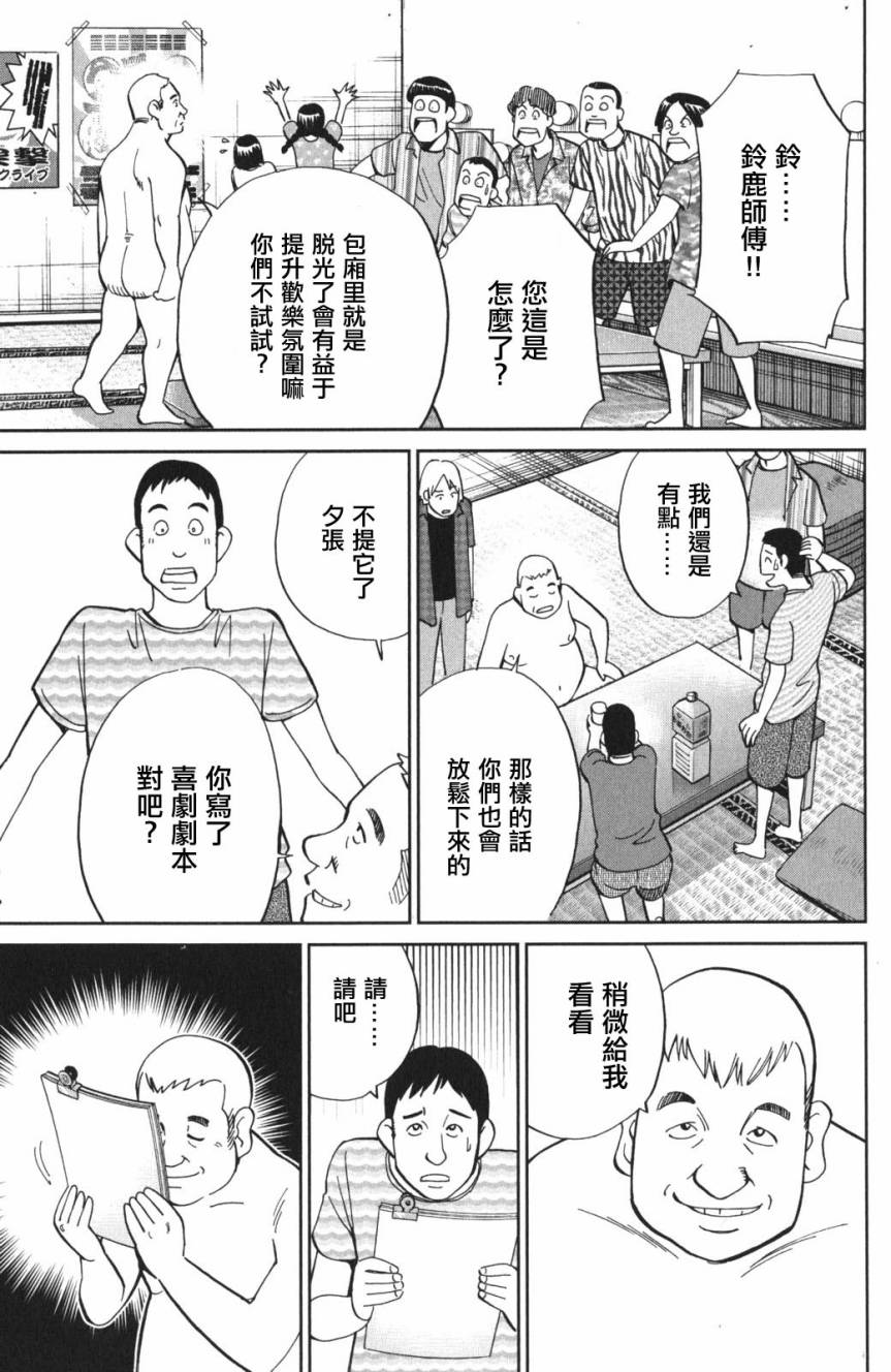 Q.E.D. iff-证明终了-韩漫全集-第03话无删减无遮挡章节图片 