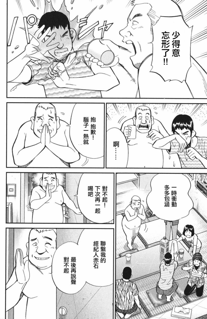 Q.E.D. iff-证明终了-韩漫全集-第03话无删减无遮挡章节图片 