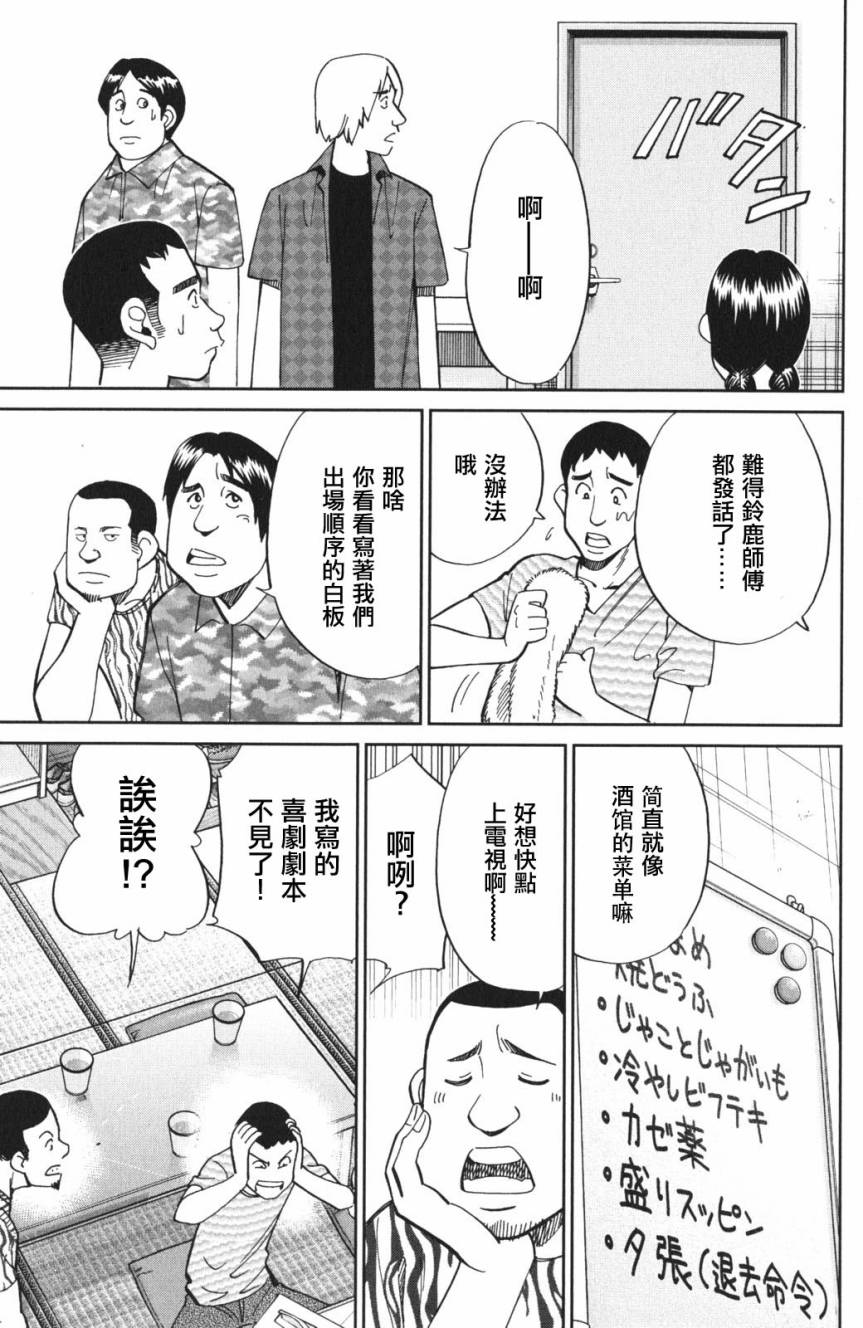 Q.E.D. iff-证明终了-韩漫全集-第03话无删减无遮挡章节图片 