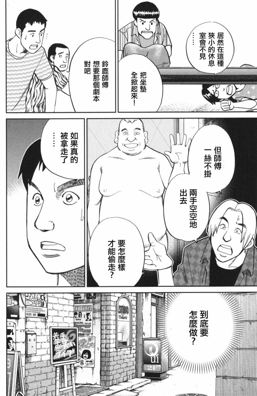 Q.E.D. iff-证明终了-韩漫全集-第03话无删减无遮挡章节图片 