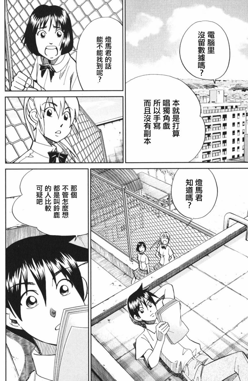 Q.E.D. iff-证明终了-韩漫全集-第03话无删减无遮挡章节图片 