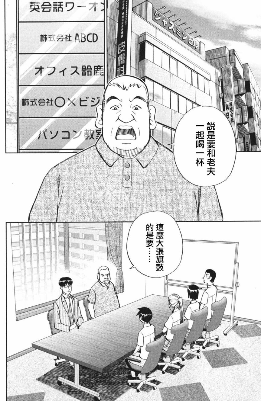 Q.E.D. iff-证明终了-韩漫全集-第03话无删减无遮挡章节图片 
