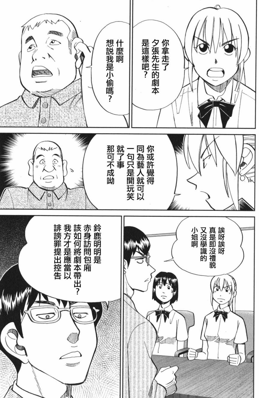 Q.E.D. iff-证明终了-韩漫全集-第03话无删减无遮挡章节图片 