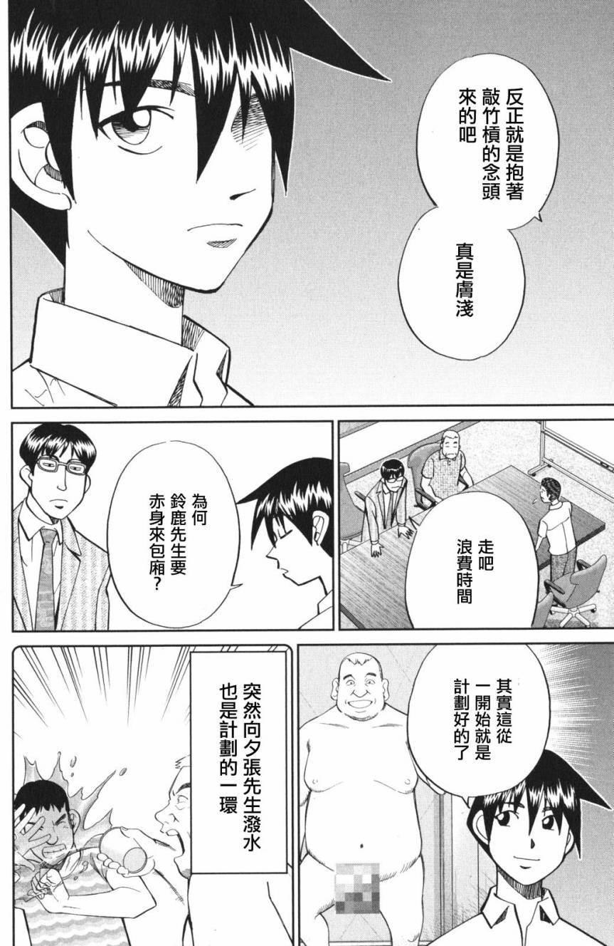 Q.E.D. iff-证明终了-韩漫全集-第03话无删减无遮挡章节图片 