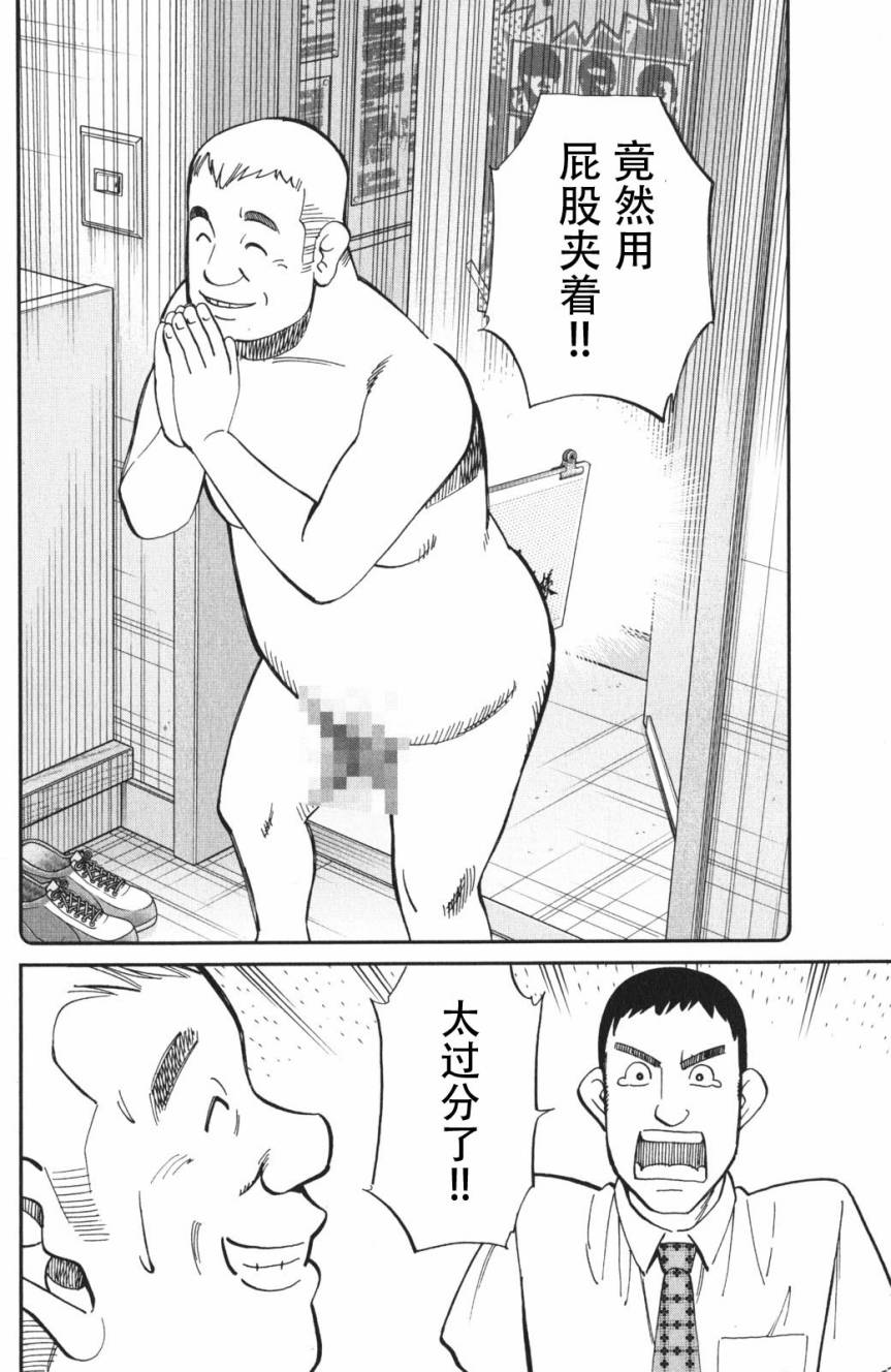 Q.E.D. iff-证明终了-韩漫全集-第03话无删减无遮挡章节图片 