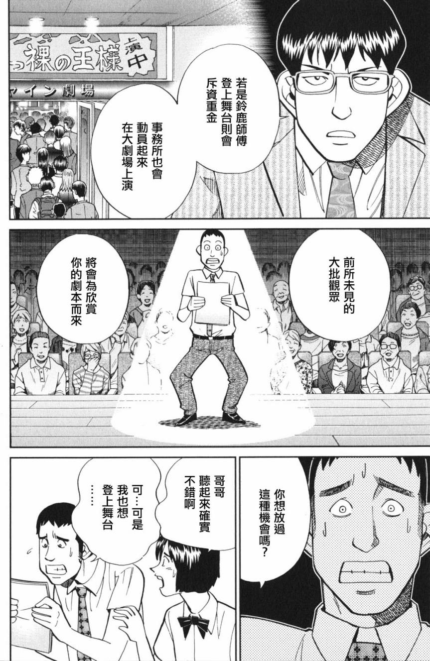 Q.E.D. iff-证明终了-韩漫全集-第03话无删减无遮挡章节图片 