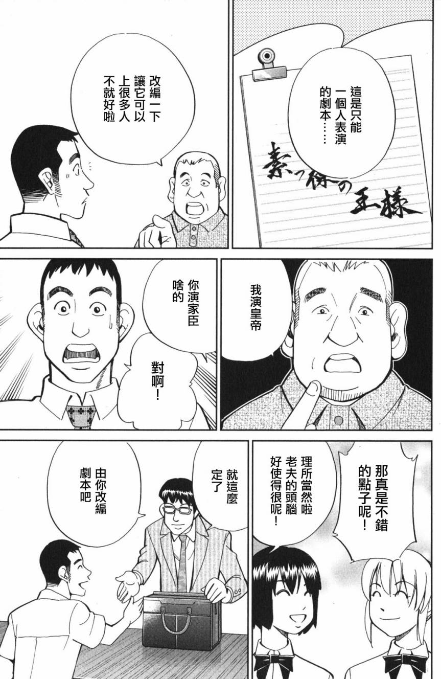 Q.E.D. iff-证明终了-韩漫全集-第03话无删减无遮挡章节图片 