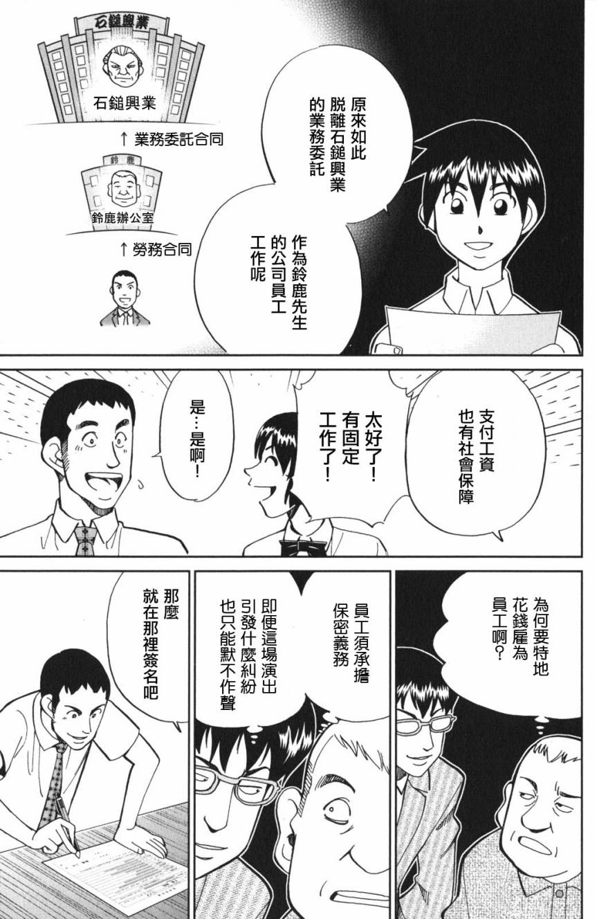 Q.E.D. iff-证明终了-韩漫全集-第03话无删减无遮挡章节图片 