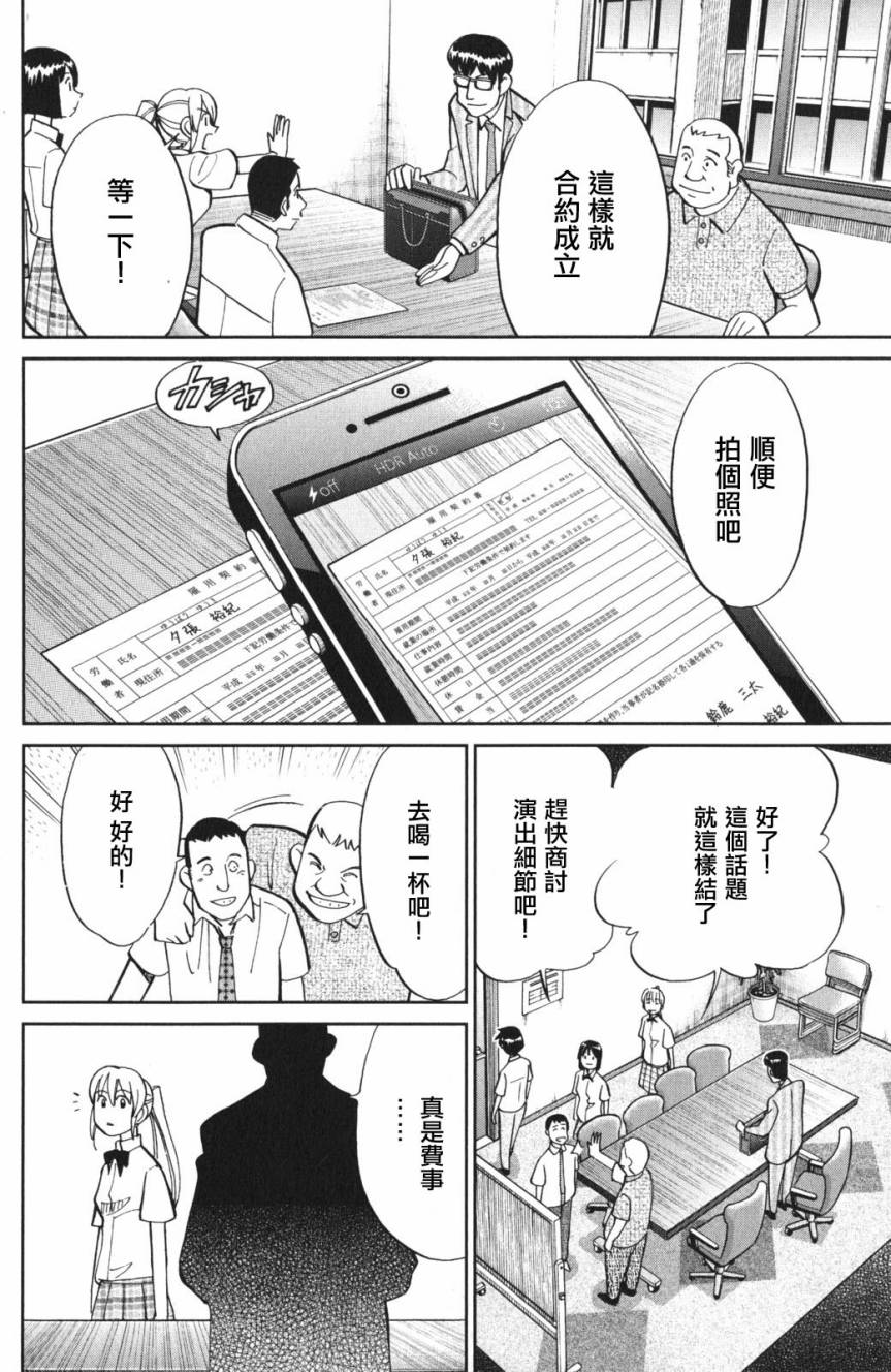 Q.E.D. iff-证明终了-韩漫全集-第03话无删减无遮挡章节图片 