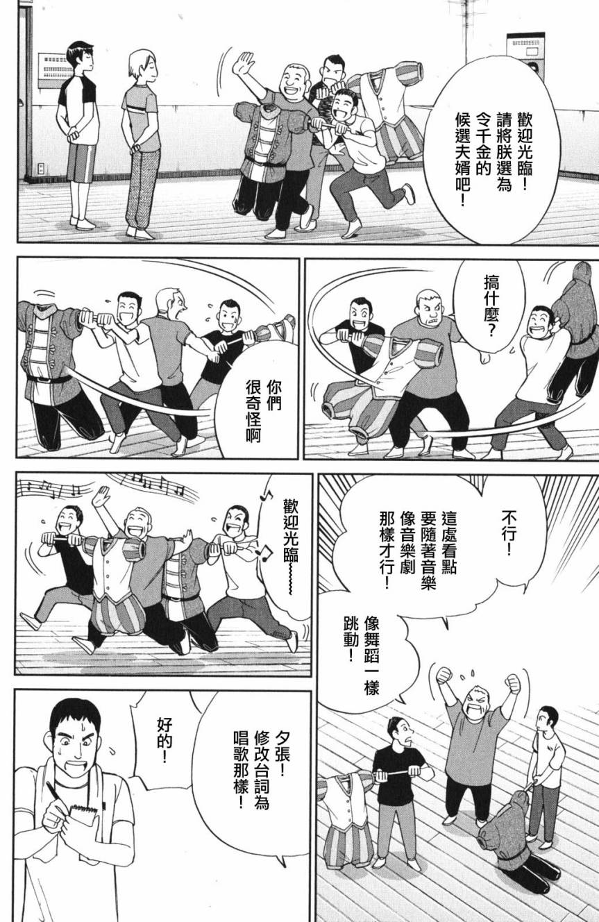 Q.E.D. iff-证明终了-韩漫全集-第03话无删减无遮挡章节图片 