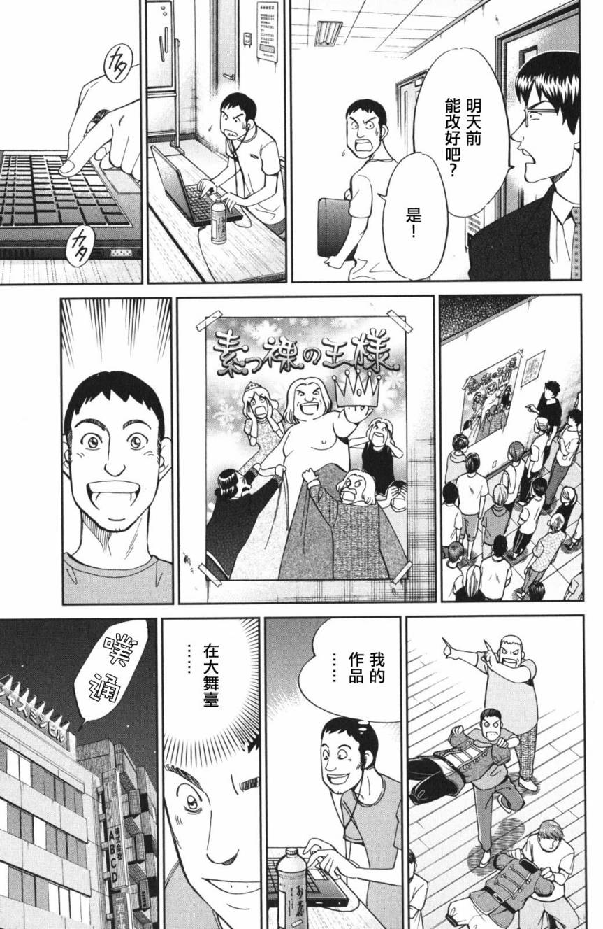 Q.E.D. iff-证明终了-韩漫全集-第03话无删减无遮挡章节图片 