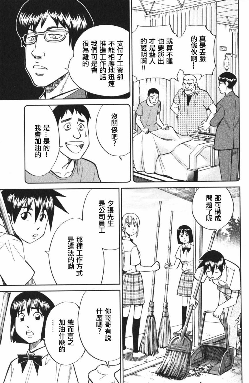 Q.E.D. iff-证明终了-韩漫全集-第03话无删减无遮挡章节图片 