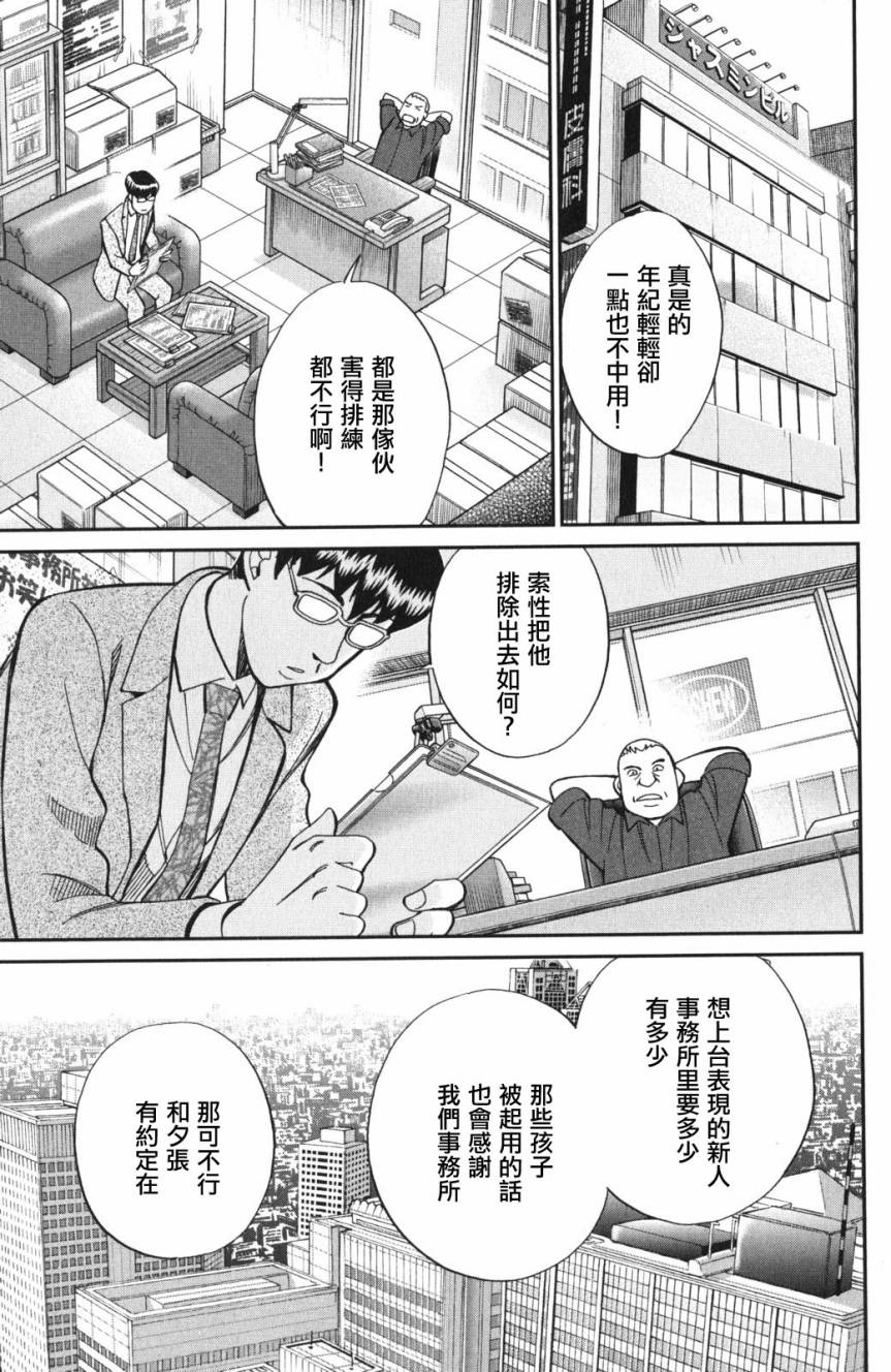 Q.E.D. iff-证明终了-韩漫全集-第03话无删减无遮挡章节图片 