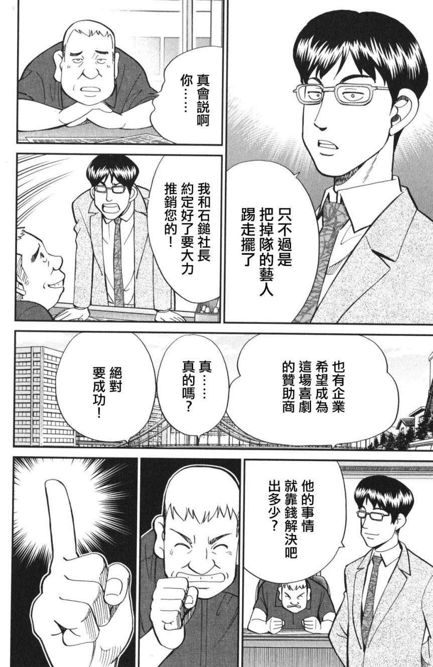 Q.E.D. iff-证明终了-韩漫全集-第03话无删减无遮挡章节图片 