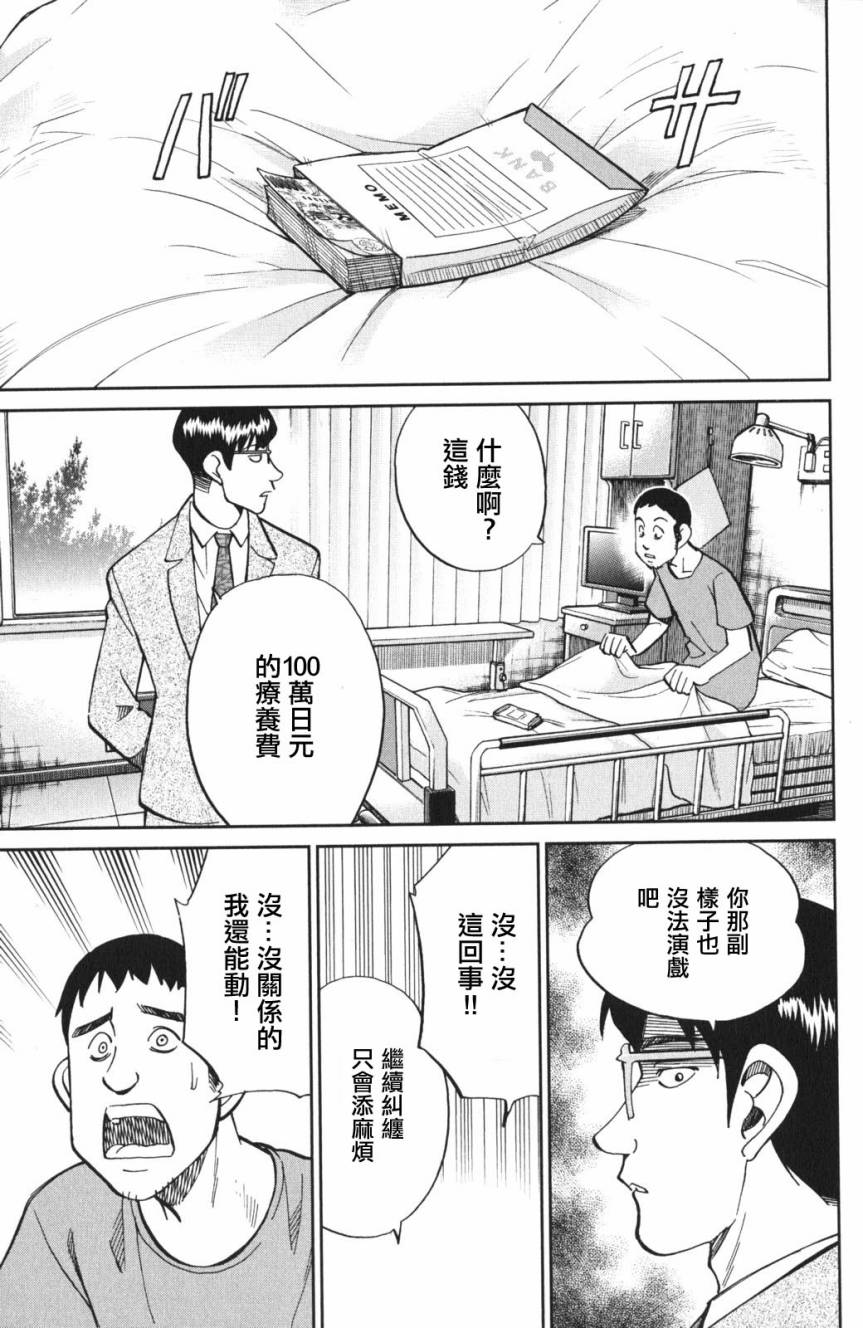 Q.E.D. iff-证明终了-韩漫全集-第03话无删减无遮挡章节图片 