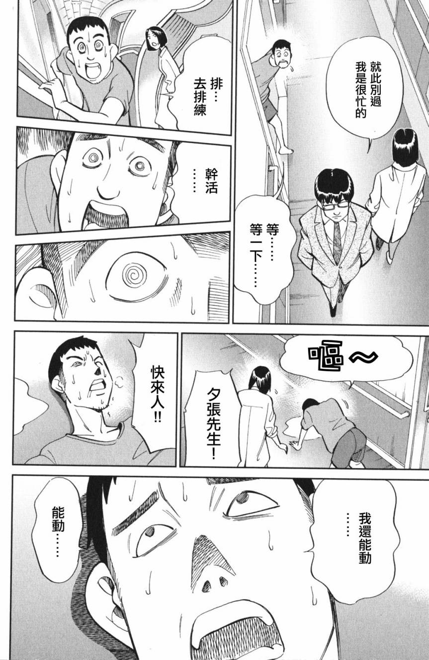 Q.E.D. iff-证明终了-韩漫全集-第03话无删减无遮挡章节图片 