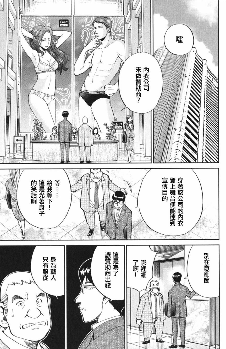 Q.E.D. iff-证明终了-韩漫全集-第03话无删减无遮挡章节图片 