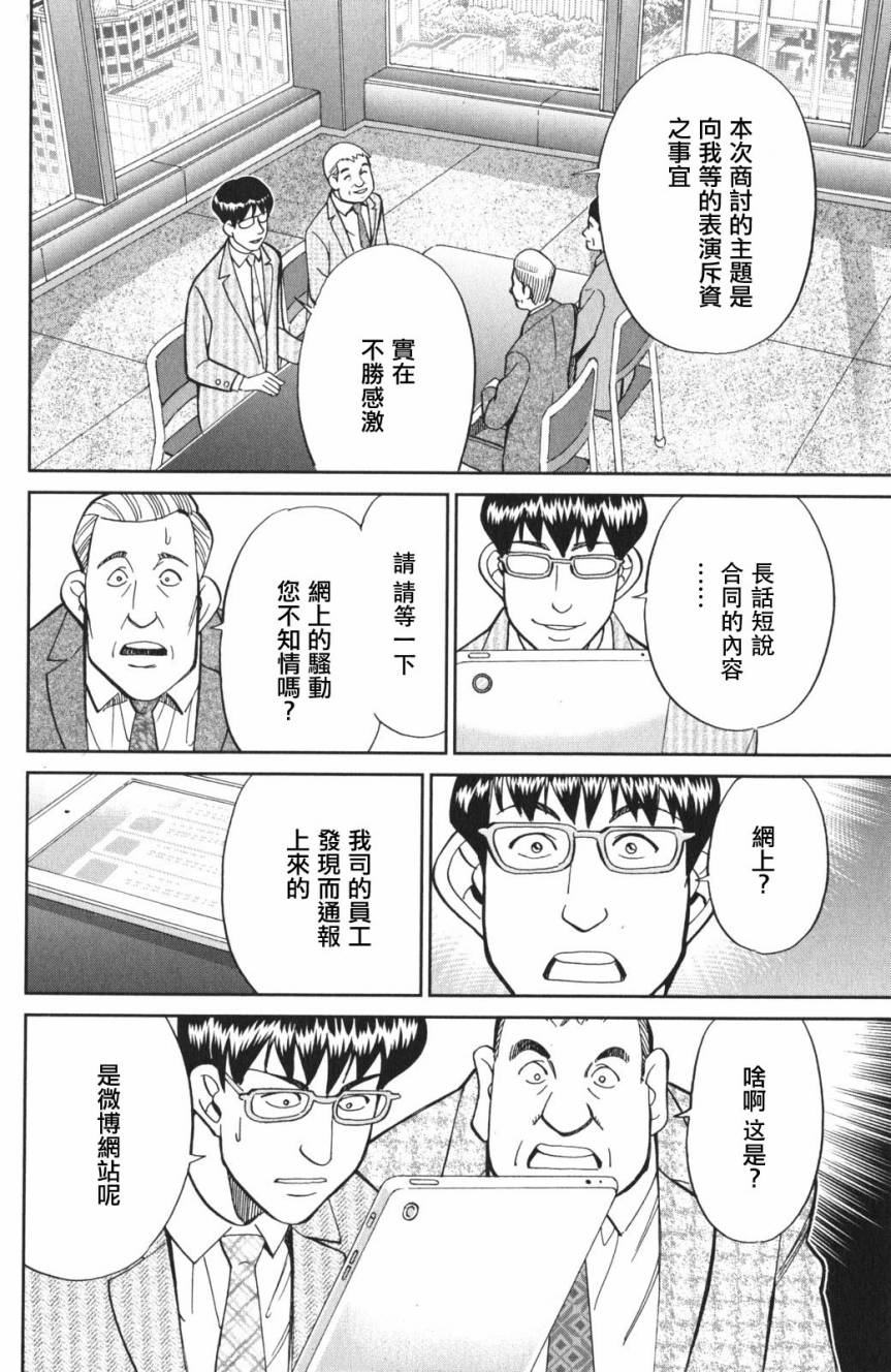 Q.E.D. iff-证明终了-韩漫全集-第03话无删减无遮挡章节图片 