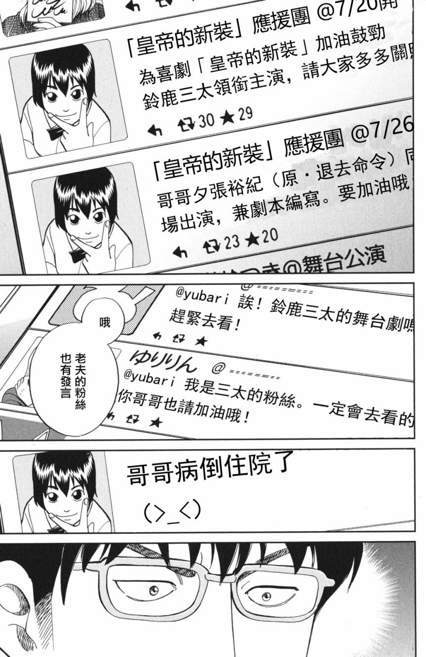 Q.E.D. iff-证明终了-韩漫全集-第03话无删减无遮挡章节图片 
