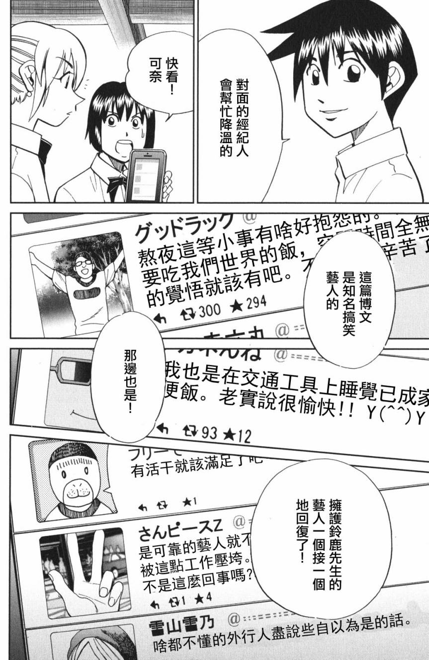 Q.E.D. iff-证明终了-韩漫全集-第03话无删减无遮挡章节图片 