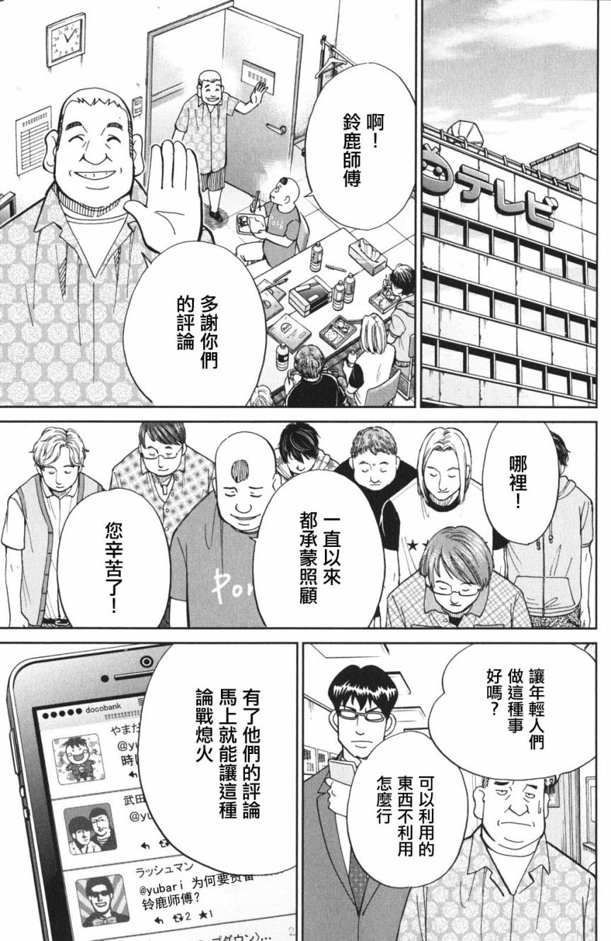 Q.E.D. iff-证明终了-韩漫全集-第03话无删减无遮挡章节图片 
