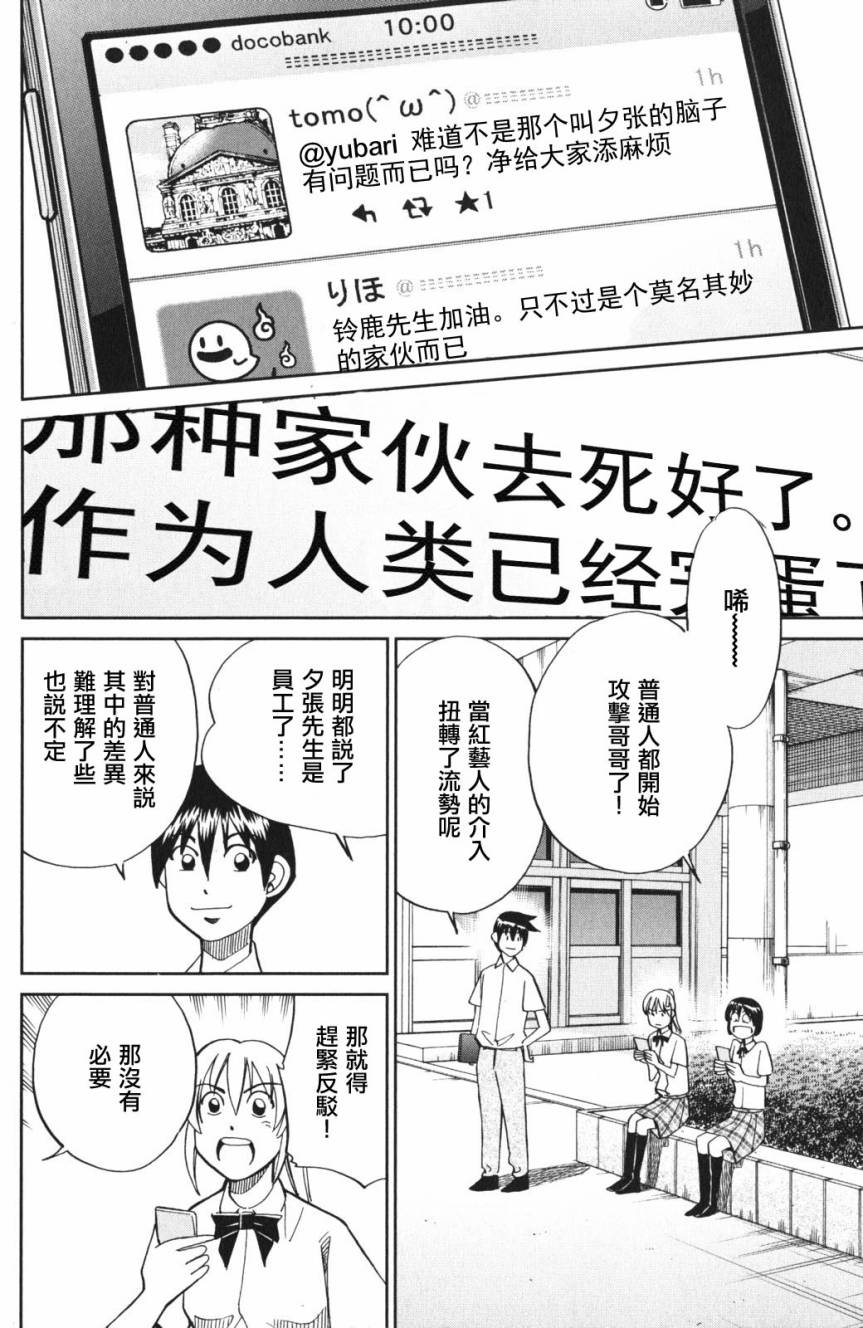 Q.E.D. iff-证明终了-韩漫全集-第03话无删减无遮挡章节图片 
