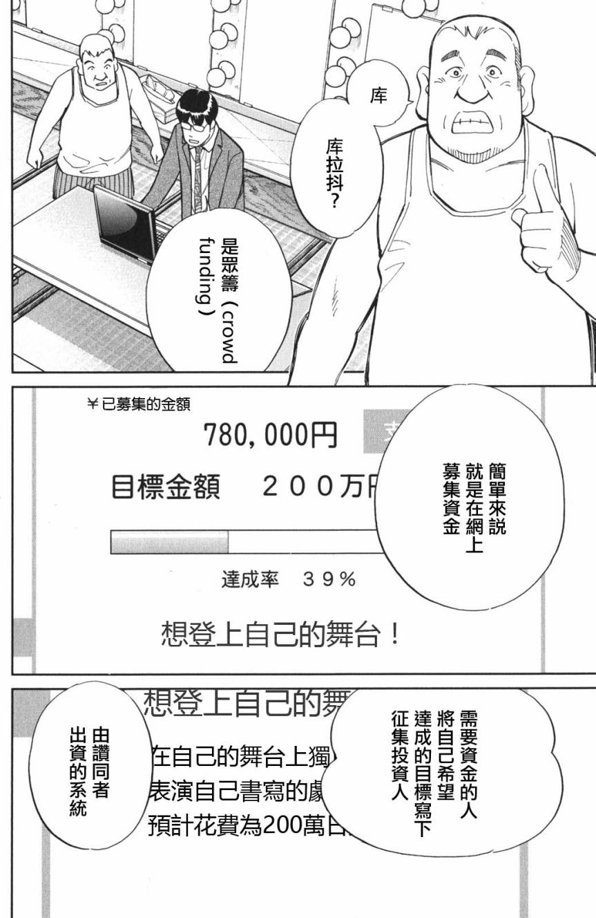Q.E.D. iff-证明终了-韩漫全集-第03话无删减无遮挡章节图片 